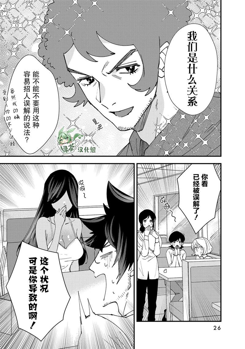 《没销量的漫画家和爱照顾人的怨灵小姐》漫画最新章节第5话免费下拉式在线观看章节第【4】张图片