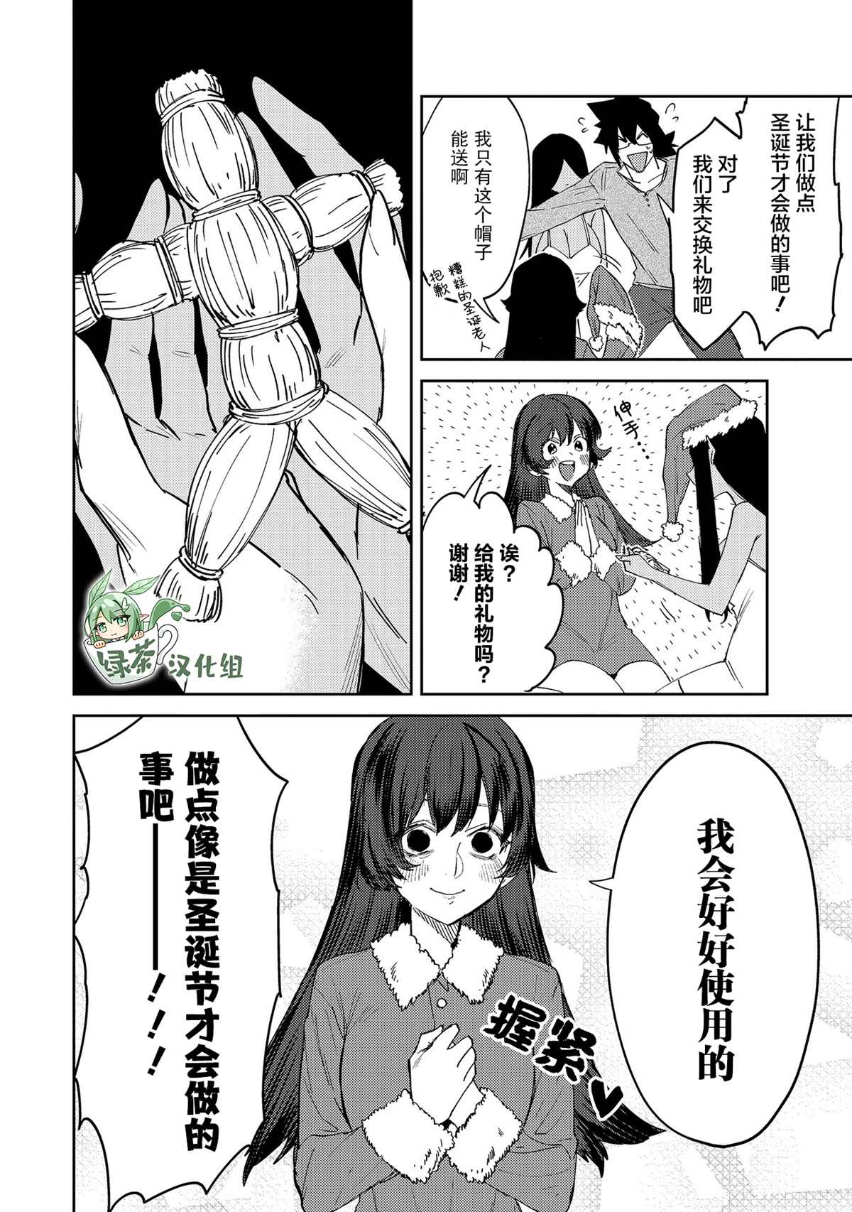 《没销量的漫画家和爱照顾人的怨灵小姐》漫画最新章节第19话免费下拉式在线观看章节第【4】张图片