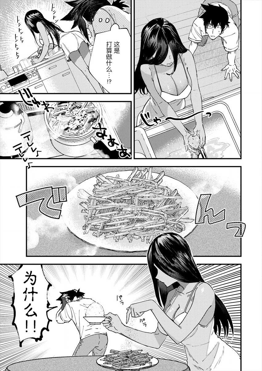 《没销量的漫画家和爱照顾人的怨灵小姐》漫画最新章节第3话免费下拉式在线观看章节第【3】张图片