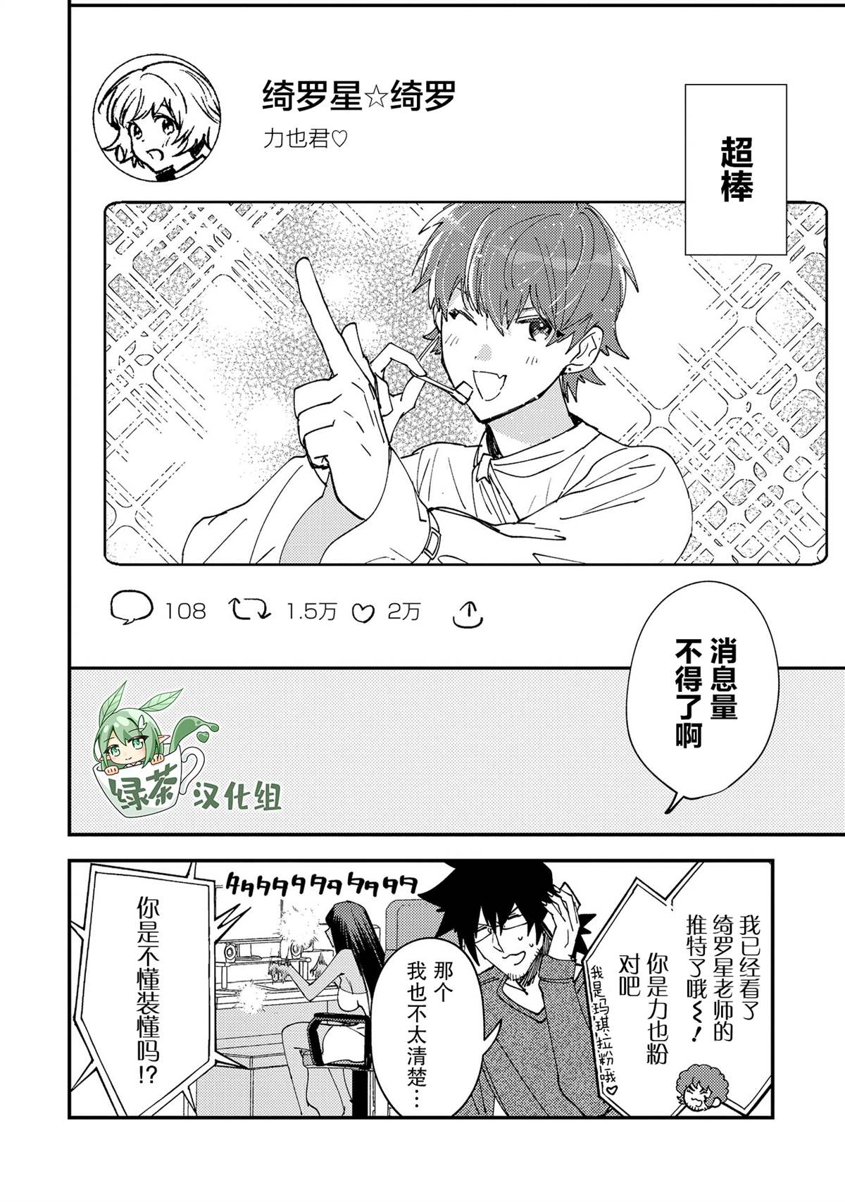 《没销量的漫画家和爱照顾人的怨灵小姐》漫画最新章节第9话免费下拉式在线观看章节第【4】张图片