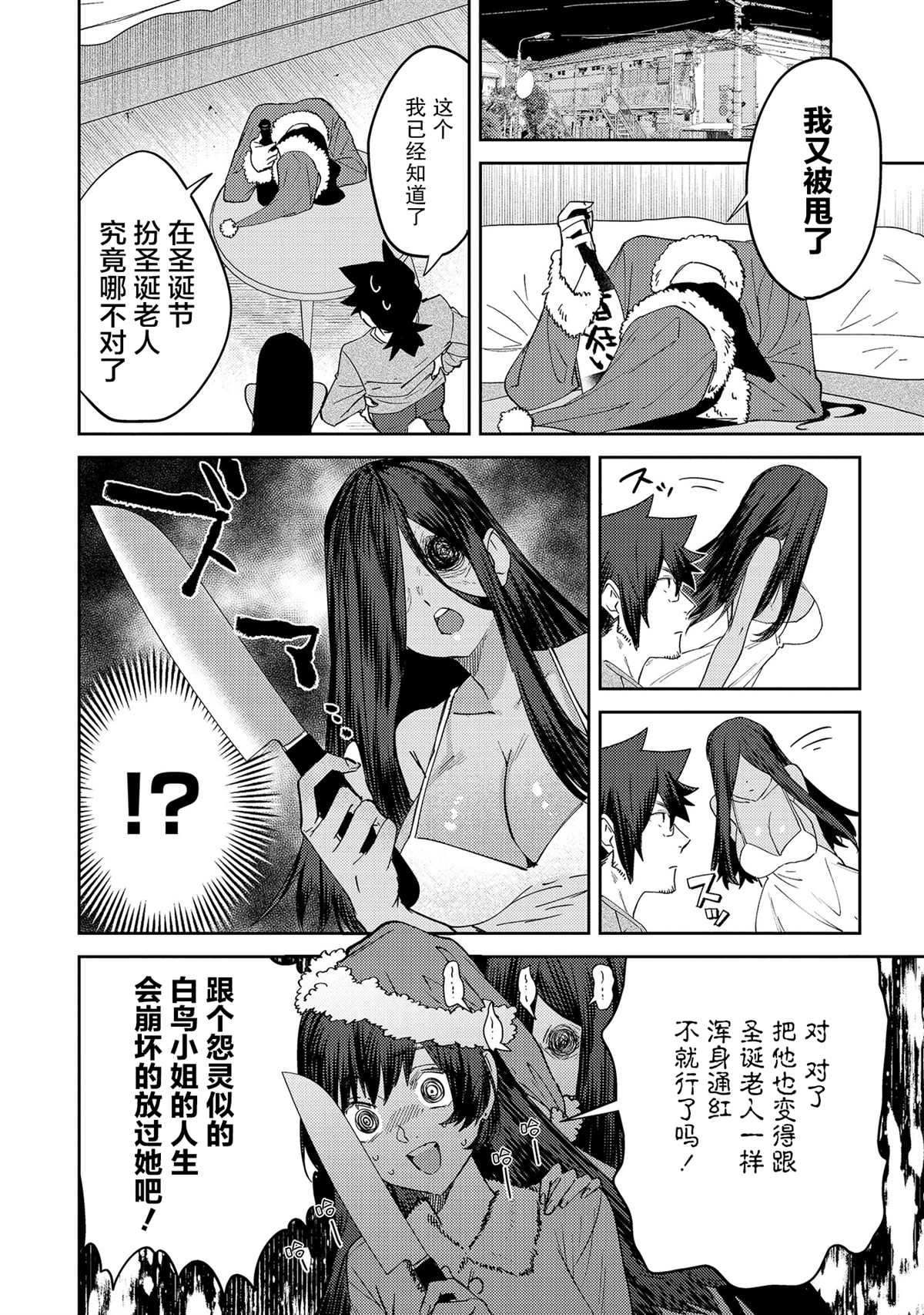 《没销量的漫画家和爱照顾人的怨灵小姐》漫画最新章节第19话免费下拉式在线观看章节第【2】张图片