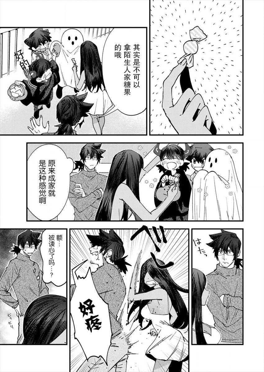 《没销量的漫画家和爱照顾人的怨灵小姐》漫画最新章节第11话免费下拉式在线观看章节第【3】张图片