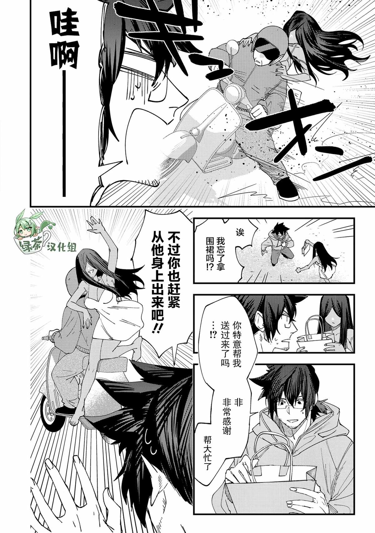 《没销量的漫画家和爱照顾人的怨灵小姐》漫画最新章节第13话免费下拉式在线观看章节第【4】张图片