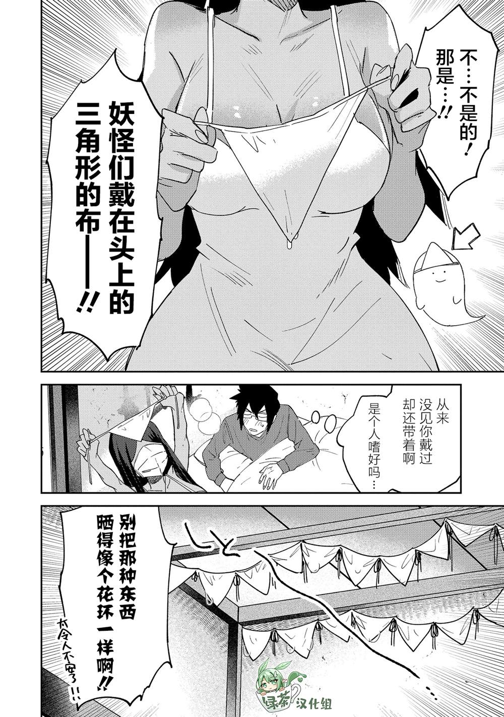 《没销量的漫画家和爱照顾人的怨灵小姐》漫画最新章节第25话免费下拉式在线观看章节第【4】张图片