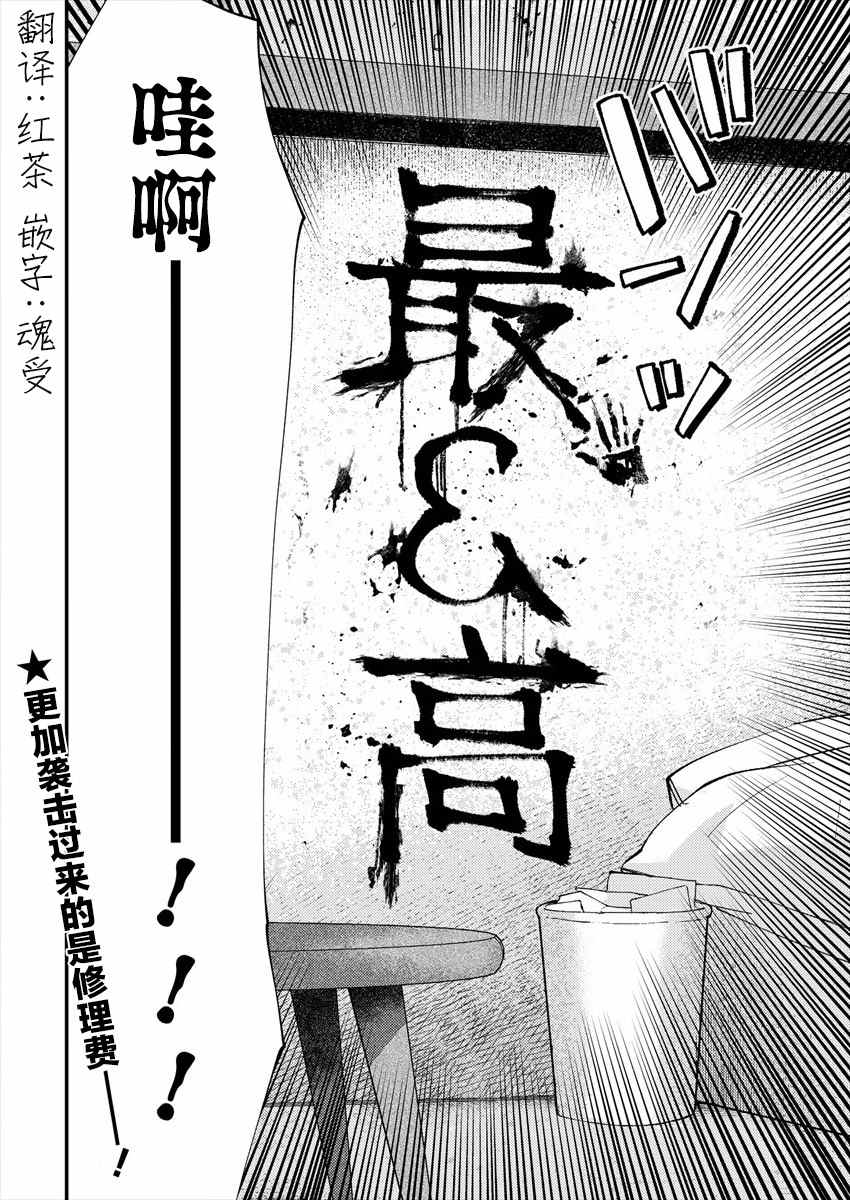 《没销量的漫画家和爱照顾人的怨灵小姐》漫画最新章节第1话免费下拉式在线观看章节第【5】张图片