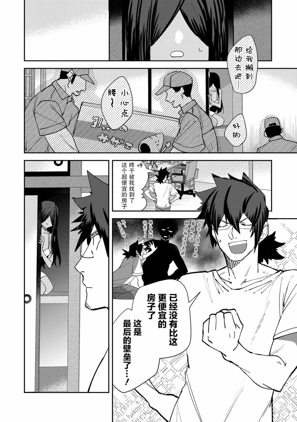 《没销量的漫画家和爱照顾人的怨灵小姐》漫画最新章节第28.5话免费下拉式在线观看章节第【2】张图片