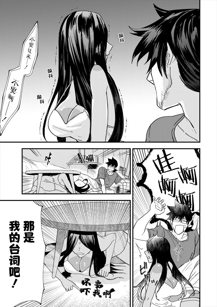 《没销量的漫画家和爱照顾人的怨灵小姐》漫画最新章节第2话免费下拉式在线观看章节第【3】张图片