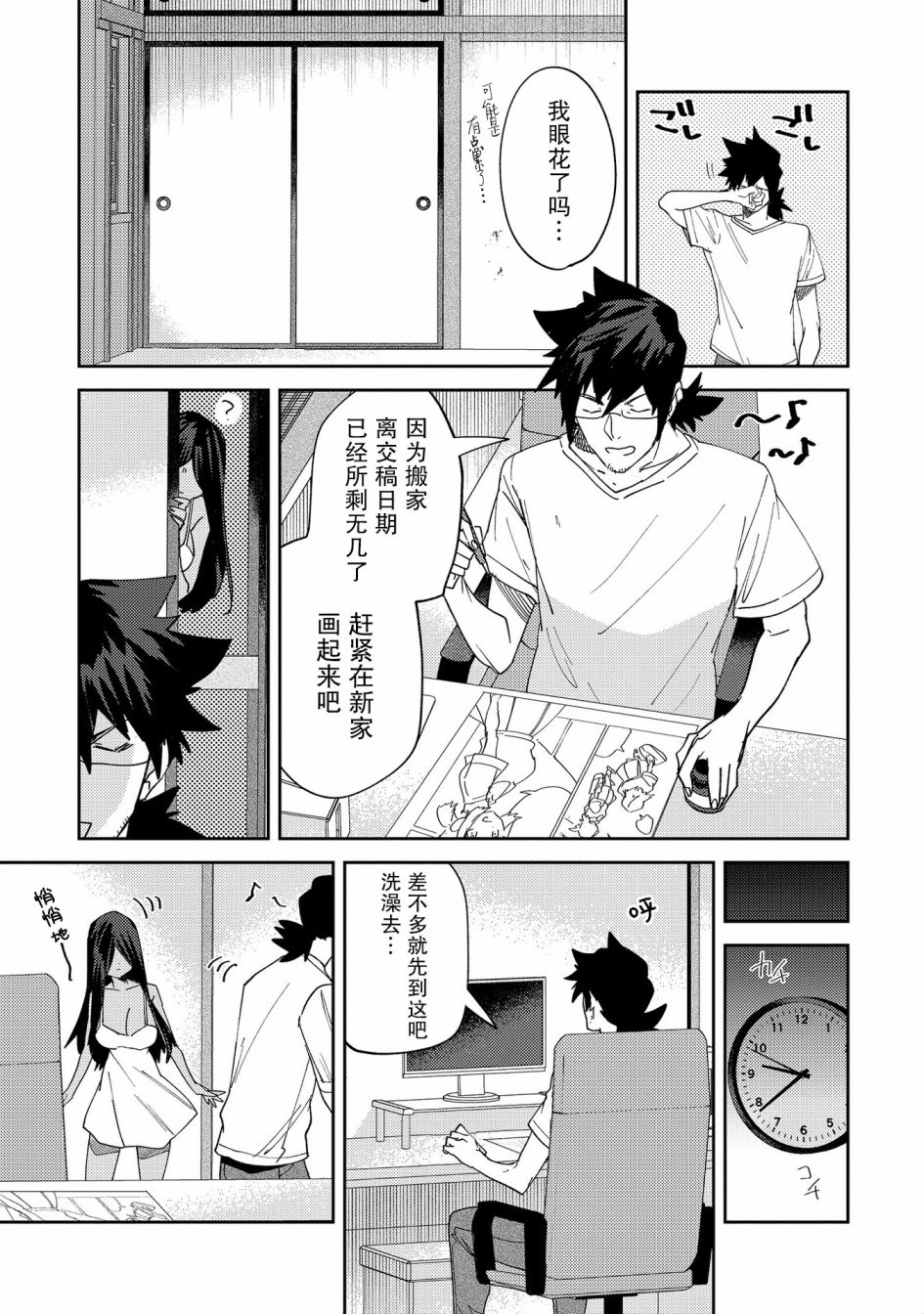 《没销量的漫画家和爱照顾人的怨灵小姐》漫画最新章节第28.5话免费下拉式在线观看章节第【3】张图片