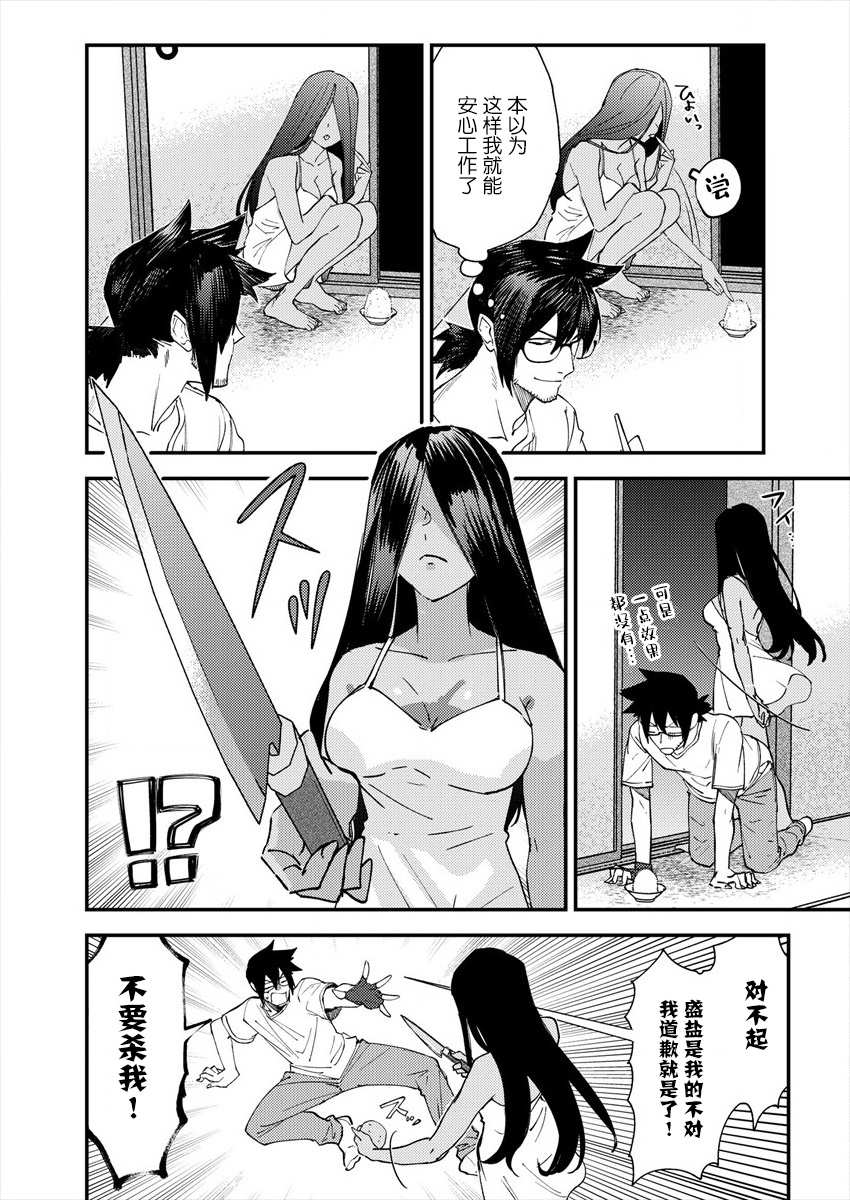 《没销量的漫画家和爱照顾人的怨灵小姐》漫画最新章节第3话免费下拉式在线观看章节第【2】张图片