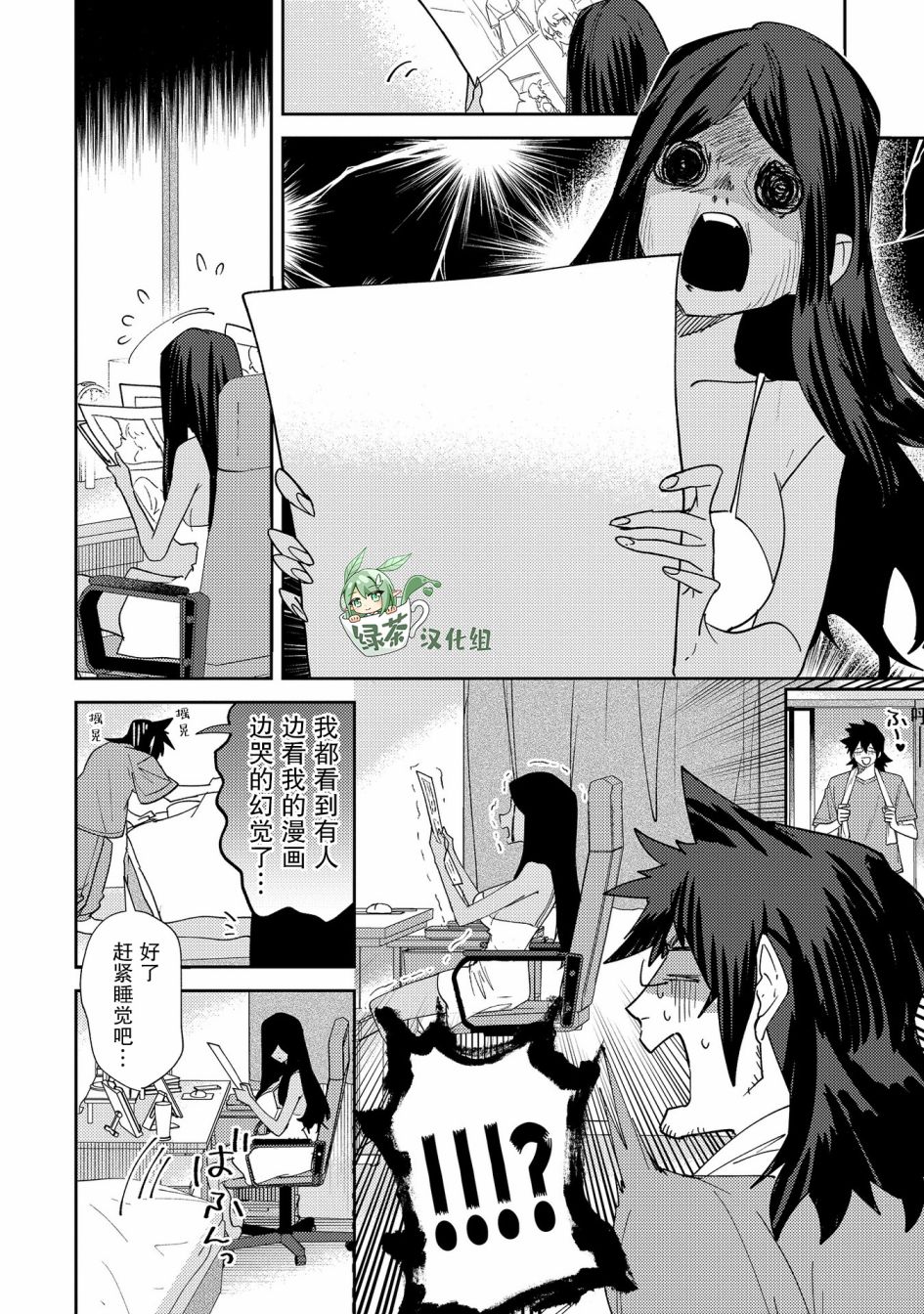 《没销量的漫画家和爱照顾人的怨灵小姐》漫画最新章节第28.5话免费下拉式在线观看章节第【4】张图片