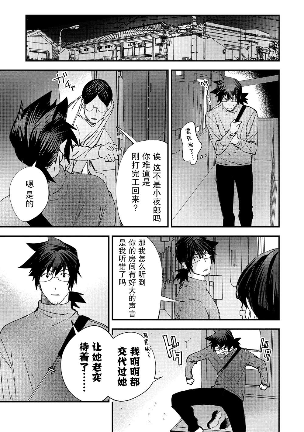 《没销量的漫画家和爱照顾人的怨灵小姐》漫画最新章节第8话免费下拉式在线观看章节第【3】张图片