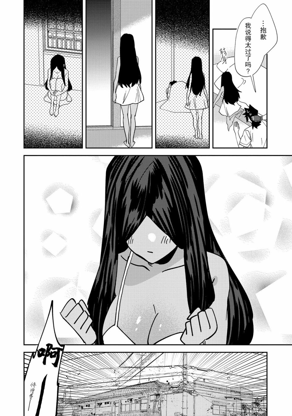 《没销量的漫画家和爱照顾人的怨灵小姐》漫画最新章节第28.5话免费下拉式在线观看章节第【8】张图片