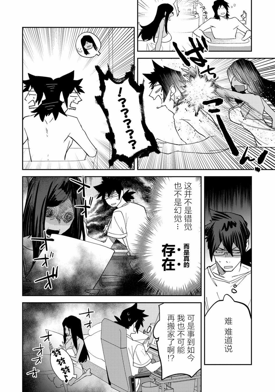 《没销量的漫画家和爱照顾人的怨灵小姐》漫画最新章节第28.5话免费下拉式在线观看章节第【6】张图片