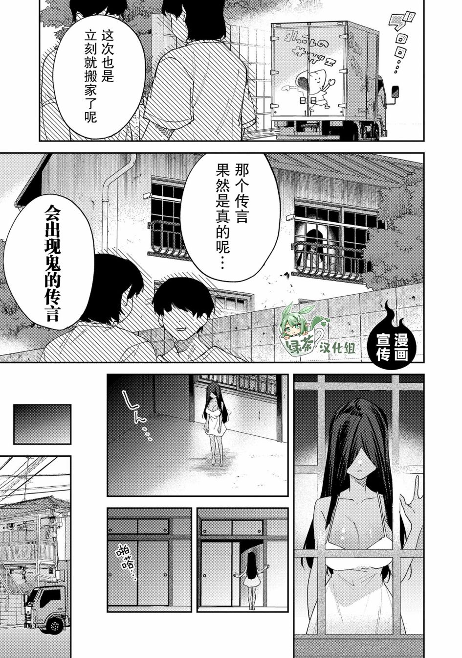 《没销量的漫画家和爱照顾人的怨灵小姐》漫画最新章节第28.5话免费下拉式在线观看章节第【1】张图片