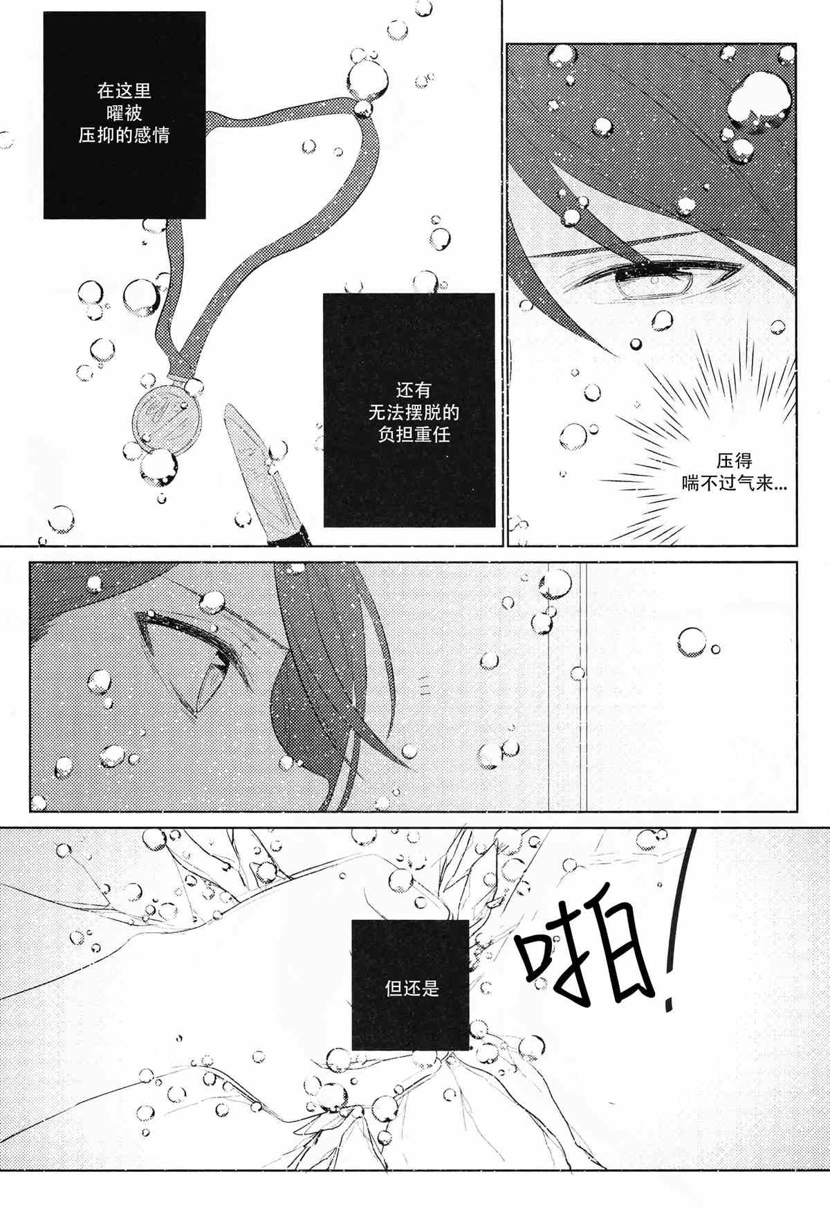 《Broken Aquarium》漫画最新章节第1话免费下拉式在线观看章节第【21】张图片