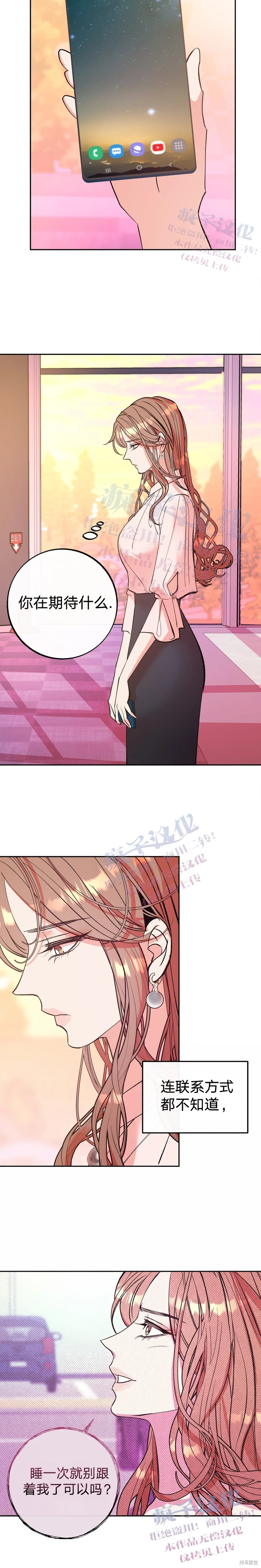 《世界的尽头》漫画最新章节第11话免费下拉式在线观看章节第【3】张图片