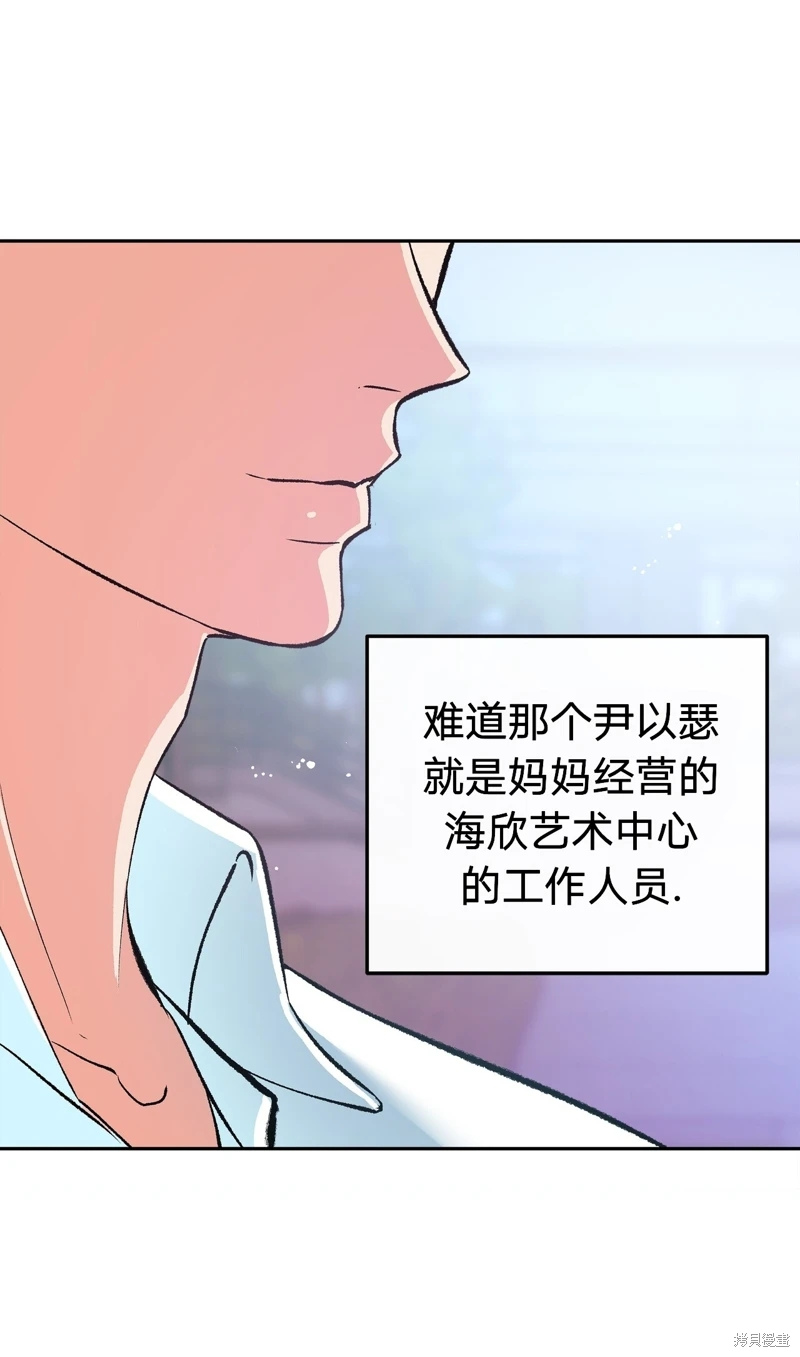 《世界的尽头》漫画最新章节第3话免费下拉式在线观看章节第【56】张图片