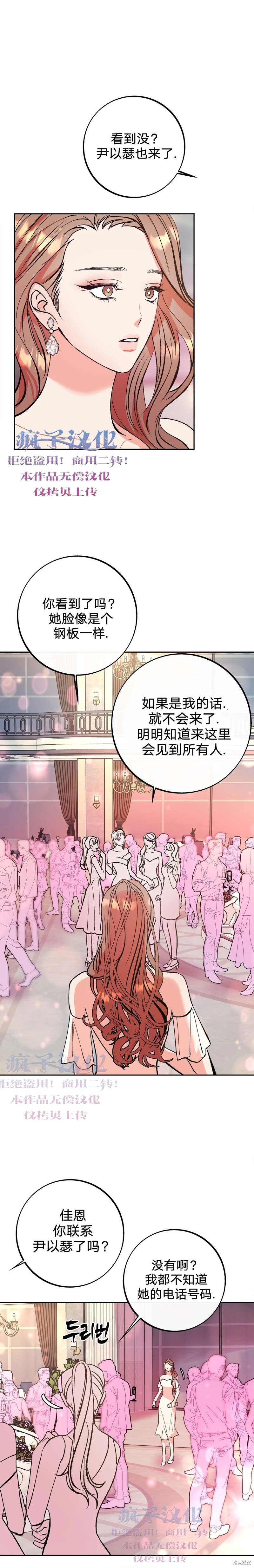 《世界的尽头》漫画最新章节第7话免费下拉式在线观看章节第【24】张图片