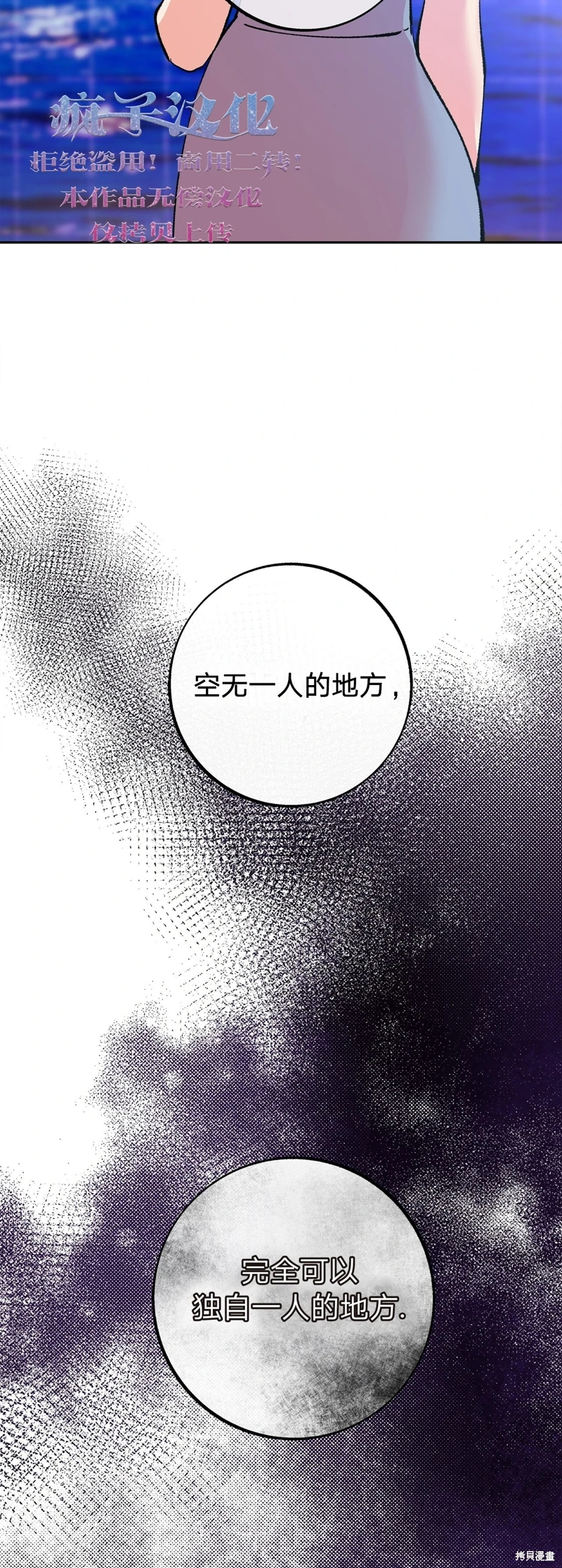 《世界的尽头》漫画最新章节第4话免费下拉式在线观看章节第【23】张图片