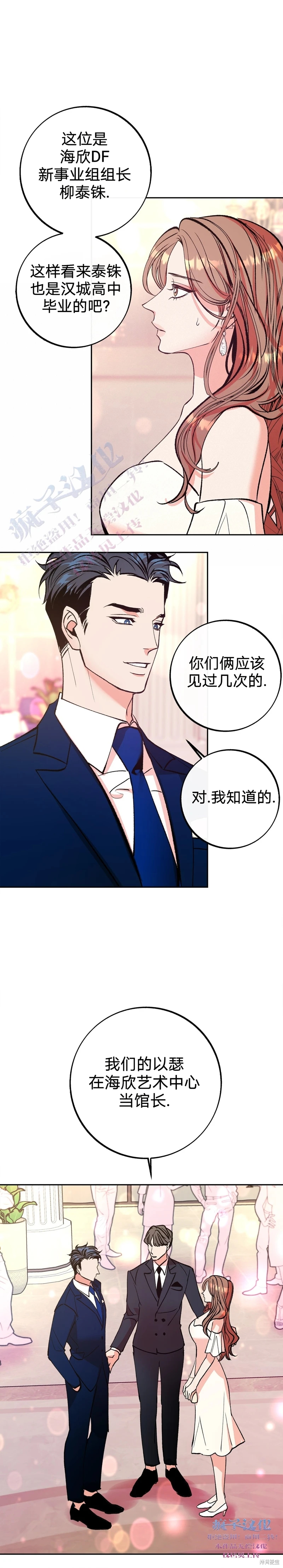 《世界的尽头》漫画最新章节第7话免费下拉式在线观看章节第【16】张图片