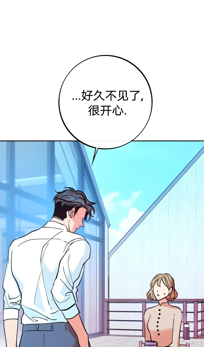 《世界的尽头》漫画最新章节第3话免费下拉式在线观看章节第【45】张图片