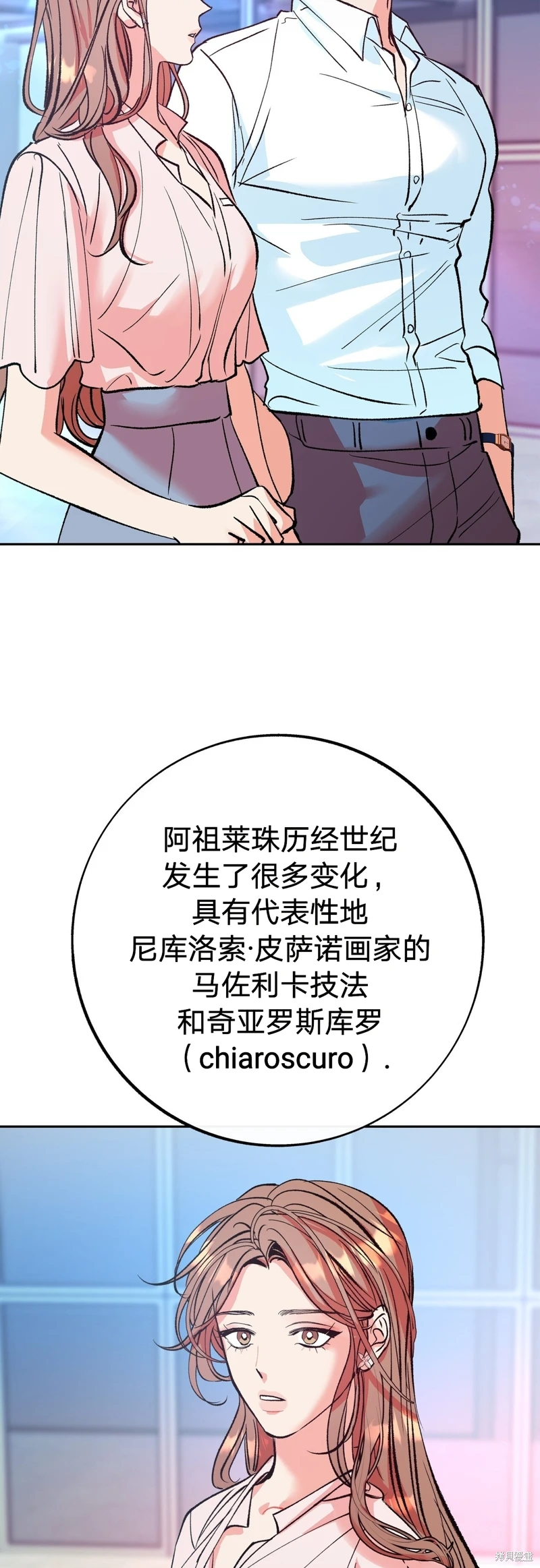 《世界的尽头》漫画最新章节第4话免费下拉式在线观看章节第【16】张图片