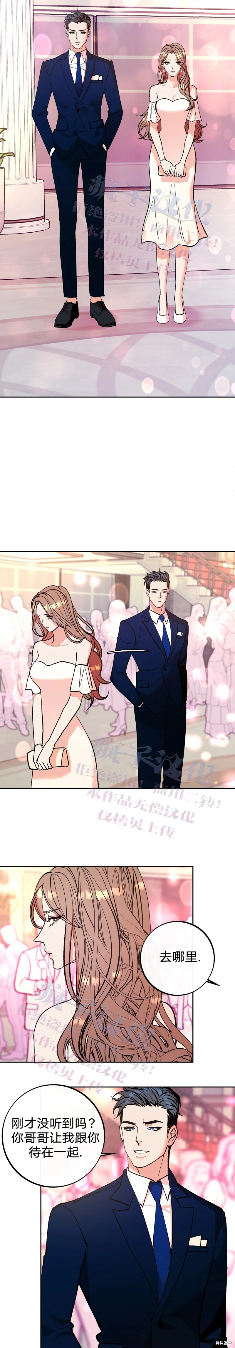 《世界的尽头》漫画最新章节第7话免费下拉式在线观看章节第【19】张图片