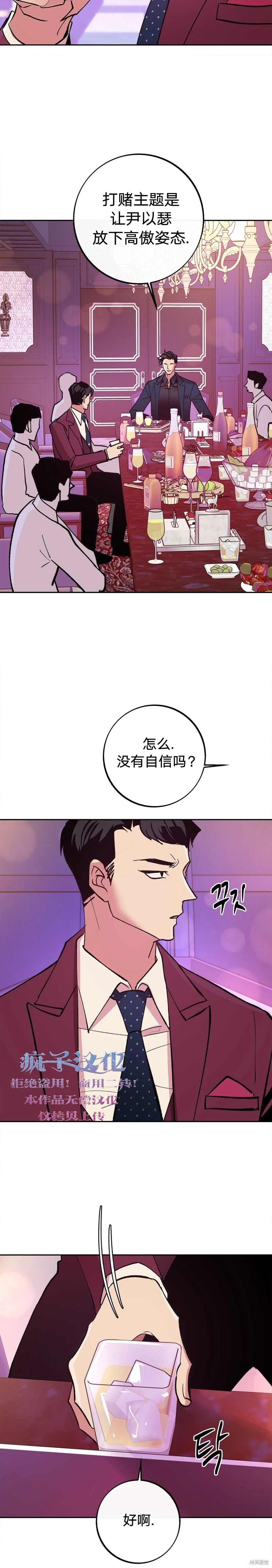 《世界的尽头》漫画最新章节第2话免费下拉式在线观看章节第【25】张图片