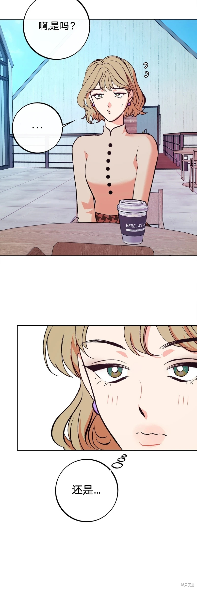 《世界的尽头》漫画最新章节第3话免费下拉式在线观看章节第【32】张图片