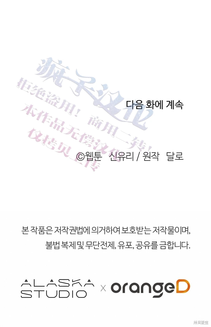 《世界的尽头》漫画最新章节第11话免费下拉式在线观看章节第【24】张图片