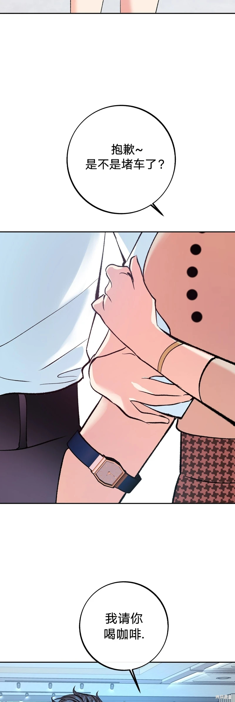 《世界的尽头》漫画最新章节第3话免费下拉式在线观看章节第【25】张图片