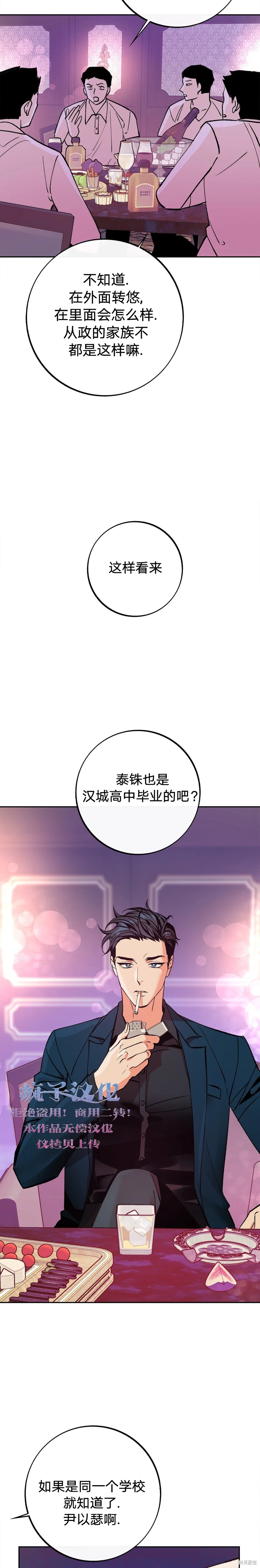 《世界的尽头》漫画最新章节第2话免费下拉式在线观看章节第【18】张图片