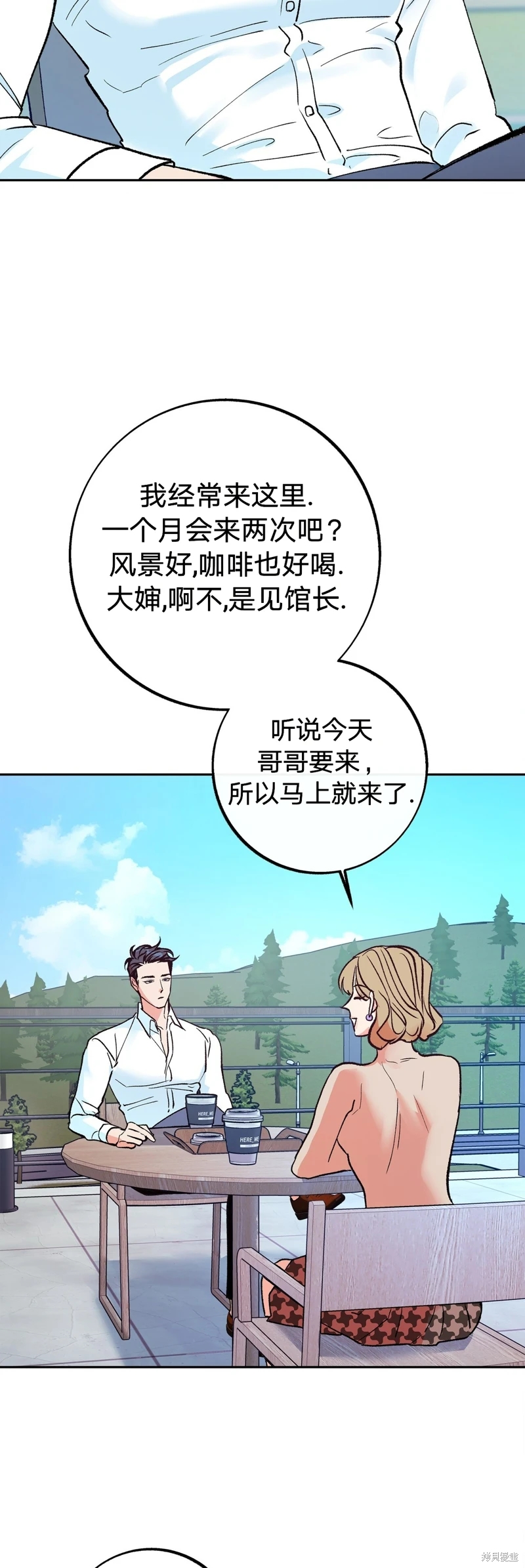 《世界的尽头》漫画最新章节第3话免费下拉式在线观看章节第【31】张图片