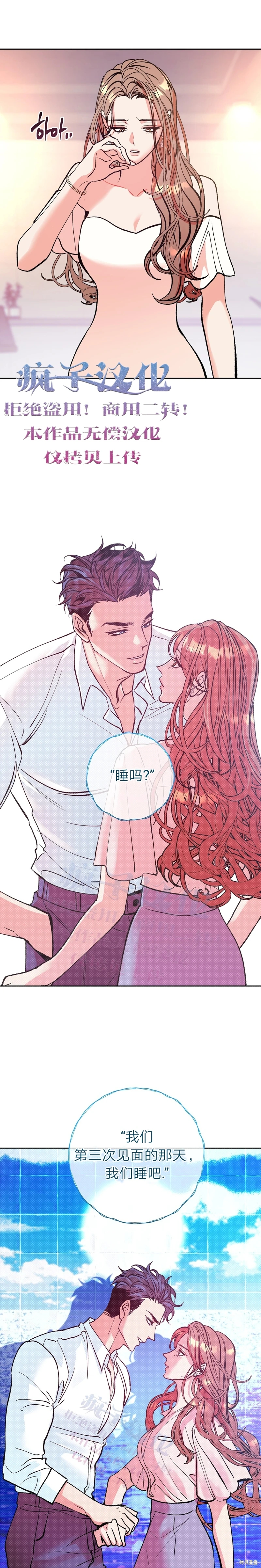 《世界的尽头》漫画最新章节第7话免费下拉式在线观看章节第【21】张图片