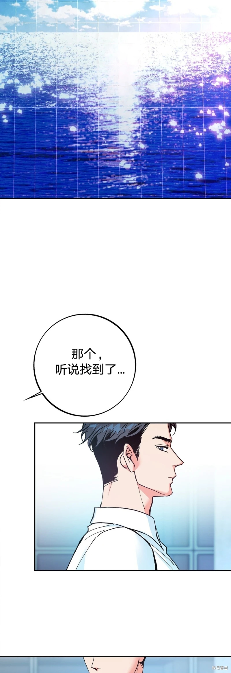 《世界的尽头》漫画最新章节第4话免费下拉式在线观看章节第【3】张图片