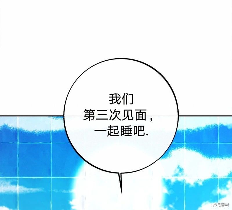 《世界的尽头》漫画最新章节第4话免费下拉式在线观看章节第【45】张图片