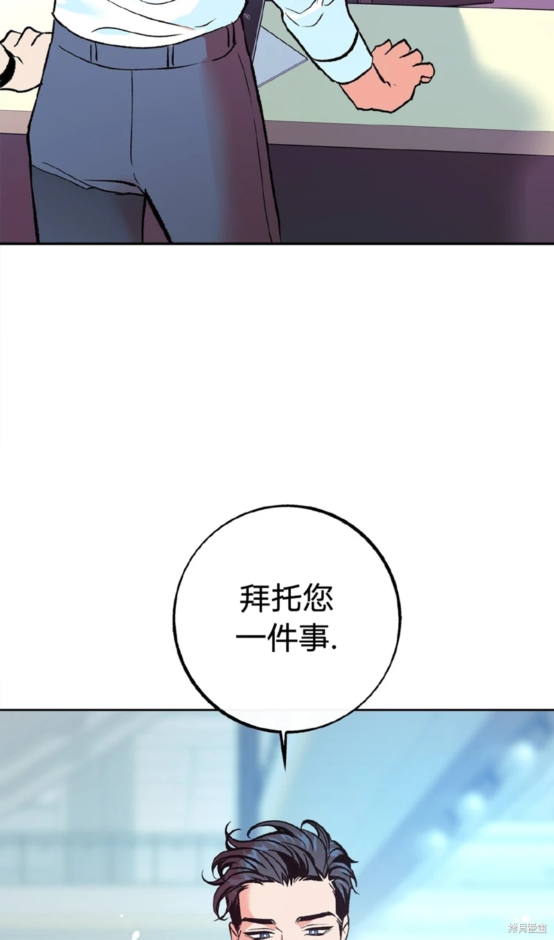 《世界的尽头》漫画最新章节第3话免费下拉式在线观看章节第【58】张图片
