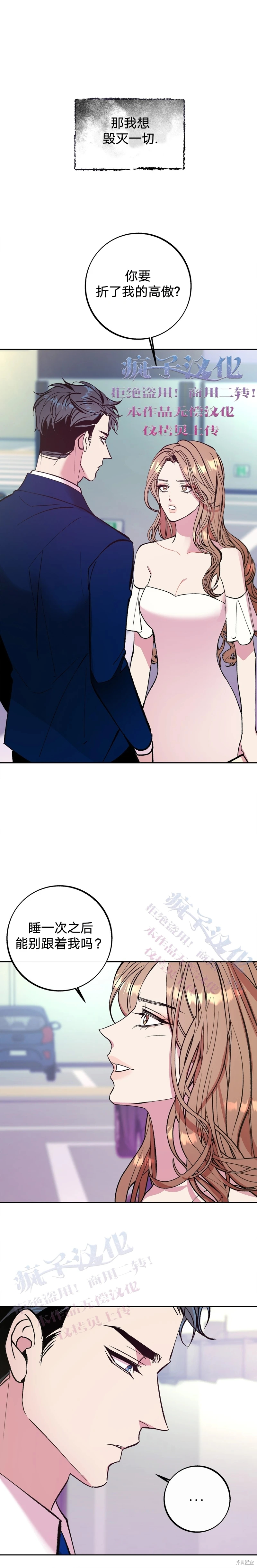 《世界的尽头》漫画最新章节第8话免费下拉式在线观看章节第【13】张图片