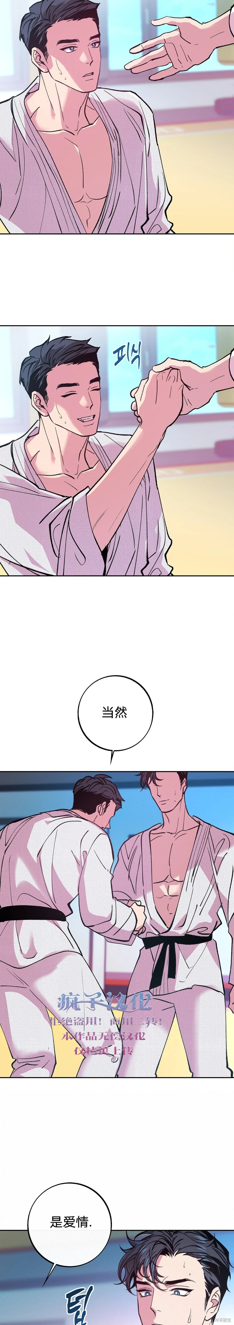 《世界的尽头》漫画最新章节第5话免费下拉式在线观看章节第【10】张图片