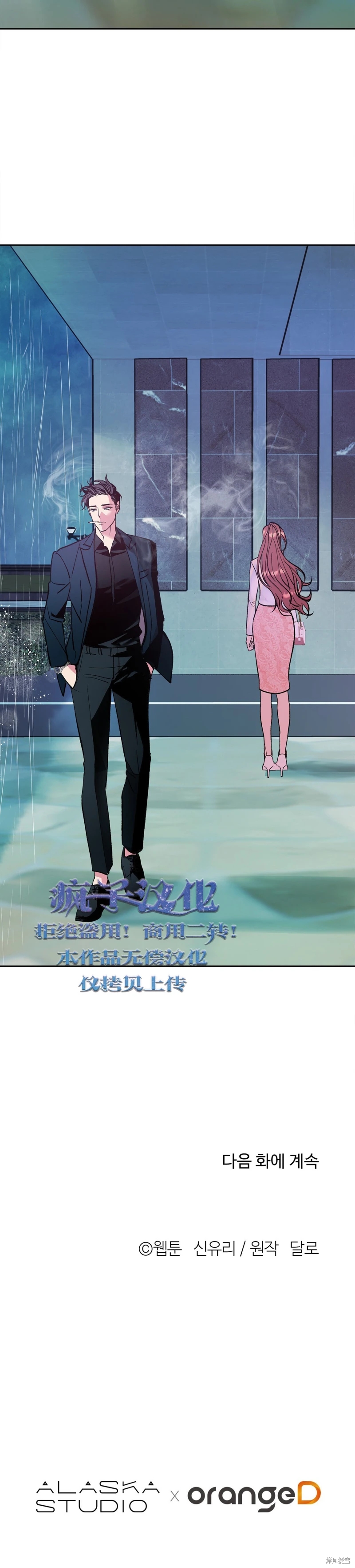 《世界的尽头》漫画最新章节第1话免费下拉式在线观看章节第【24】张图片