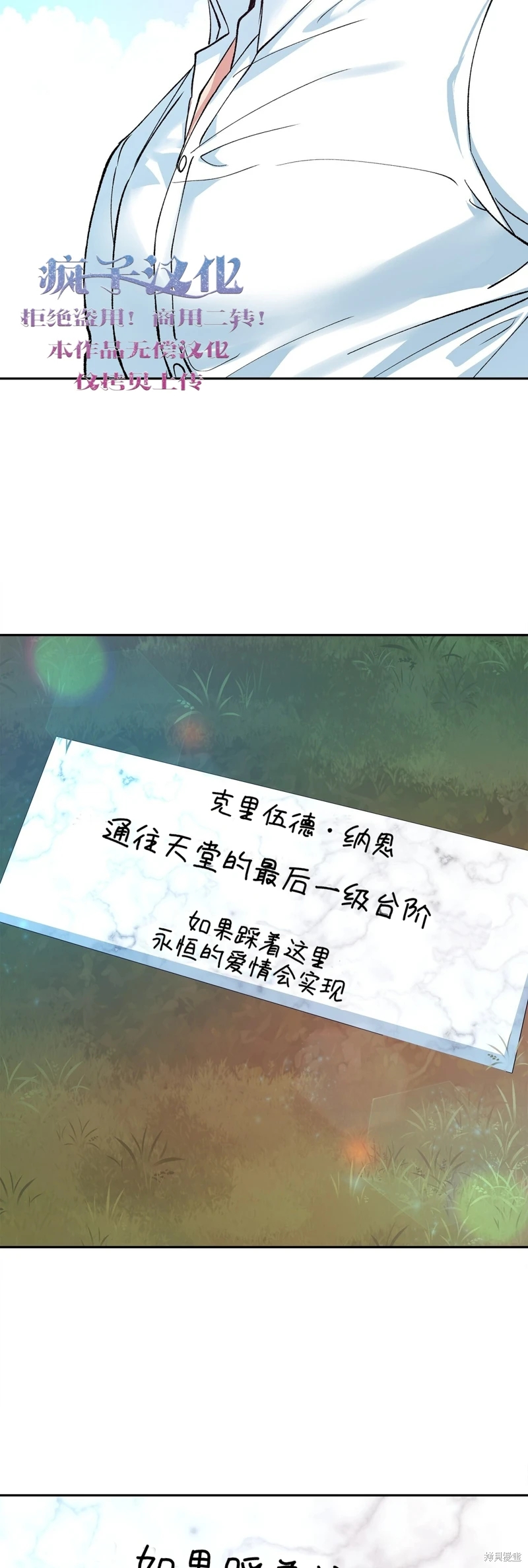 《世界的尽头》漫画最新章节第3话免费下拉式在线观看章节第【13】张图片