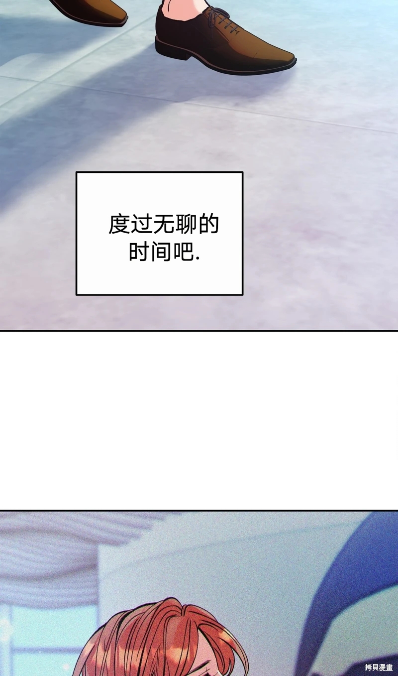 《世界的尽头》漫画最新章节第3话免费下拉式在线观看章节第【54】张图片