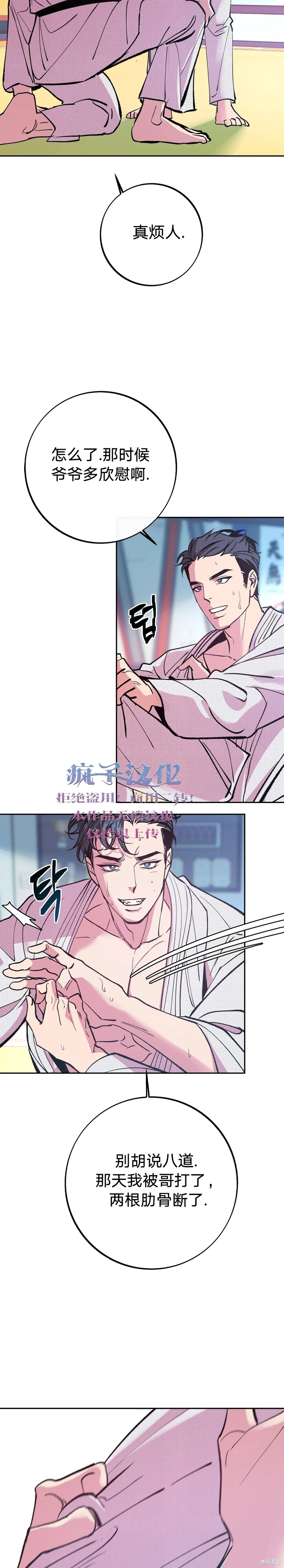 《世界的尽头》漫画最新章节第5话免费下拉式在线观看章节第【8】张图片