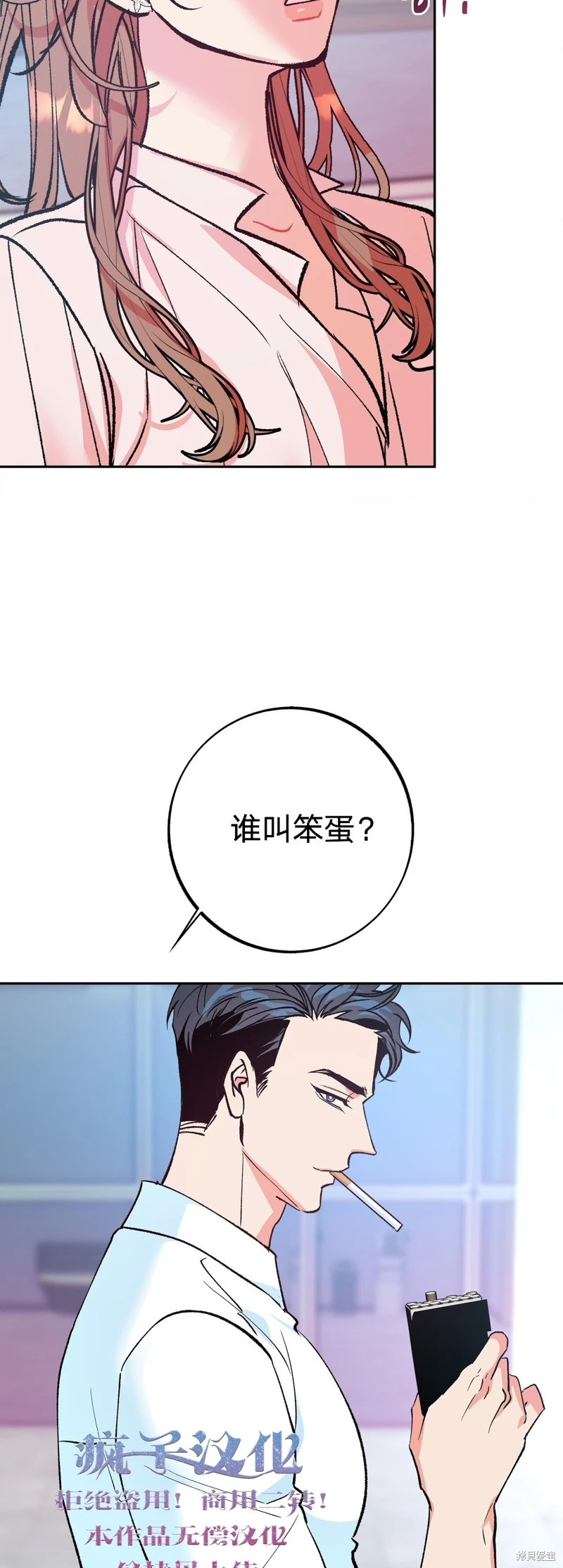 《世界的尽头》漫画最新章节第4话免费下拉式在线观看章节第【29】张图片