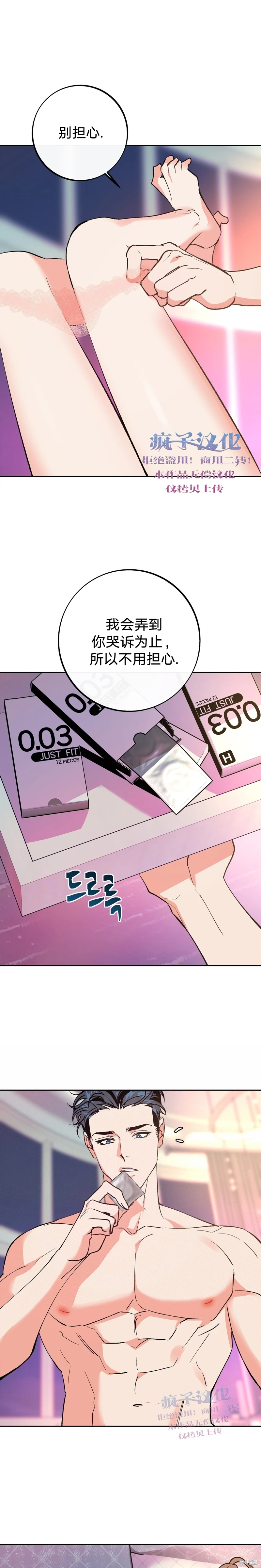 《世界的尽头》漫画最新章节第9话免费下拉式在线观看章节第【17】张图片