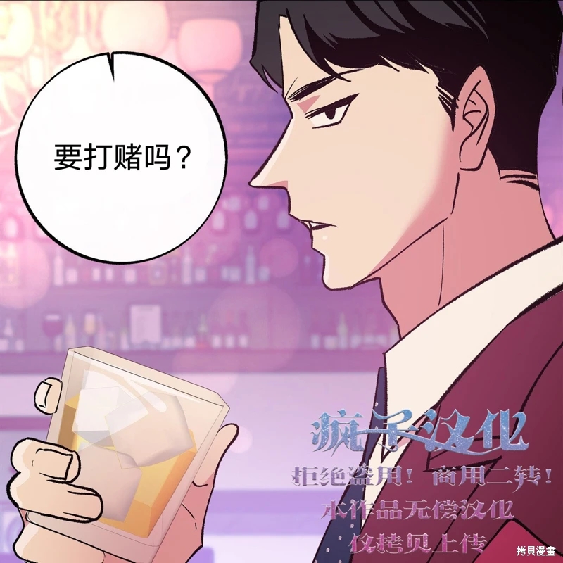 《世界的尽头》漫画最新章节第2话免费下拉式在线观看章节第【24】张图片