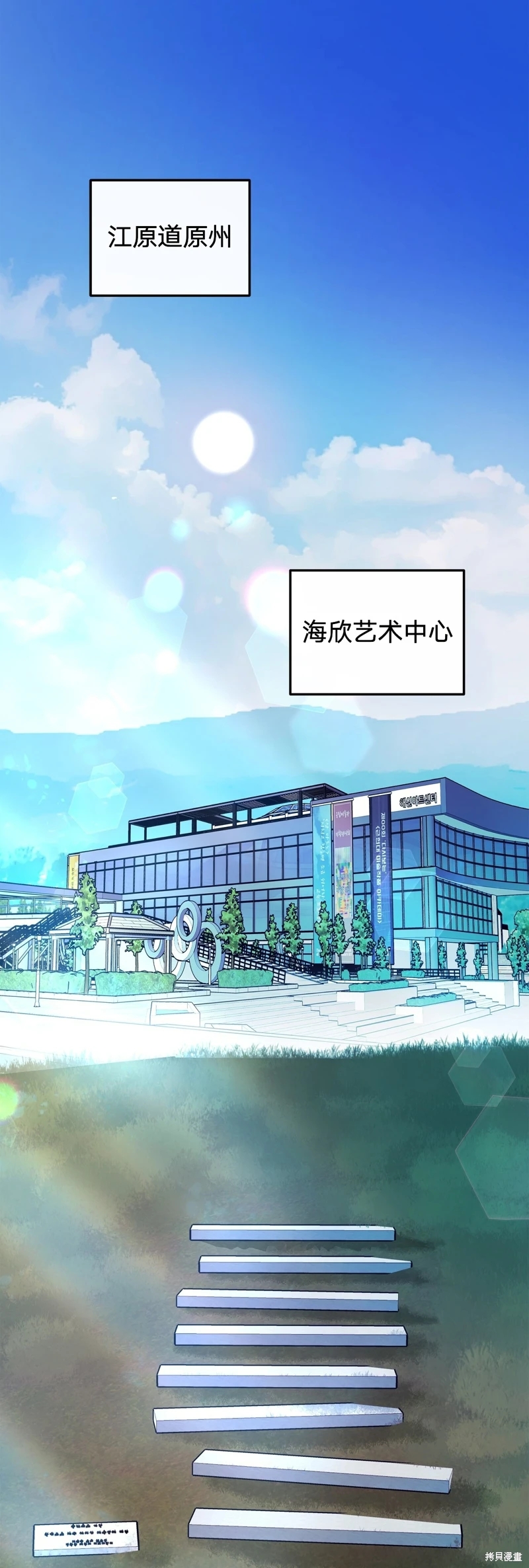 《世界的尽头》漫画最新章节第3话免费下拉式在线观看章节第【1】张图片