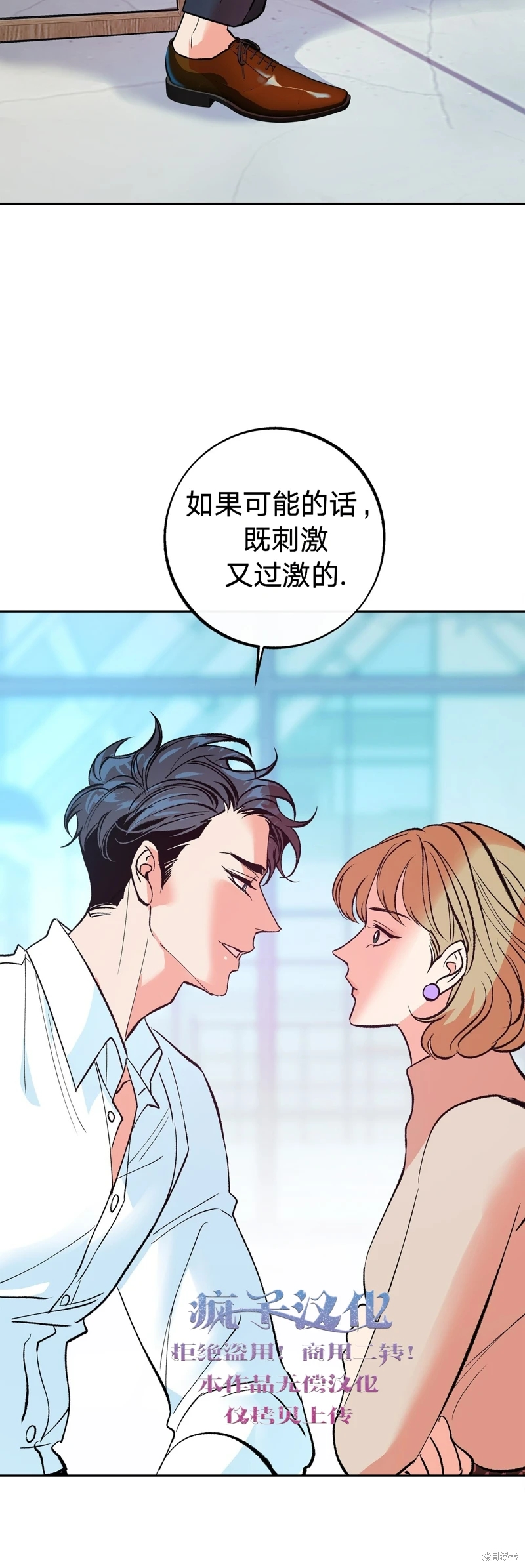 《世界的尽头》漫画最新章节第3话免费下拉式在线观看章节第【40】张图片