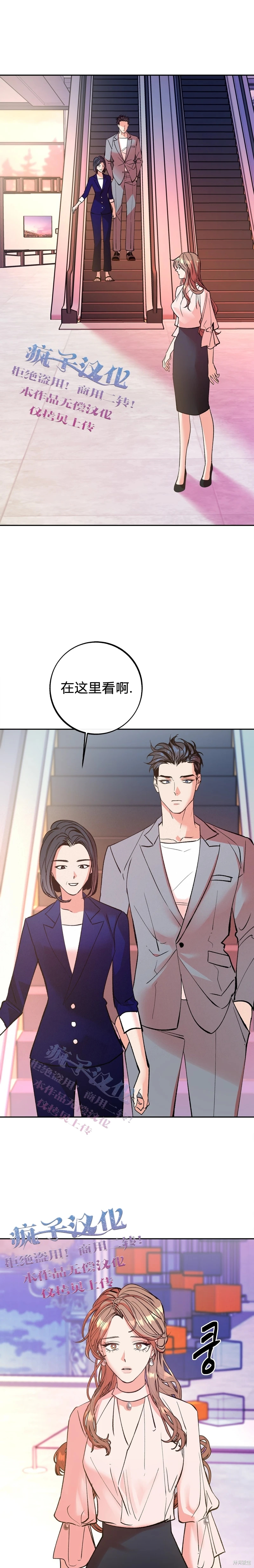 《世界的尽头》漫画最新章节第11话免费下拉式在线观看章节第【6】张图片