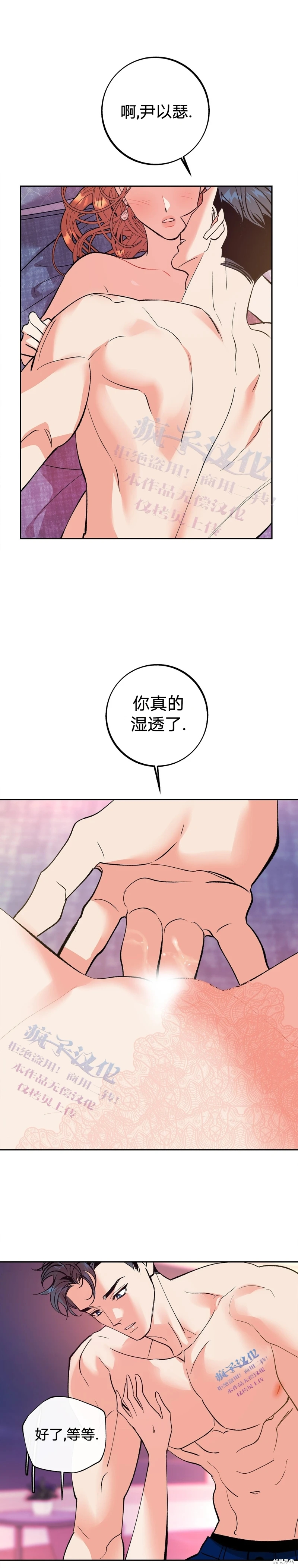 《世界的尽头》漫画最新章节第9话免费下拉式在线观看章节第【15】张图片